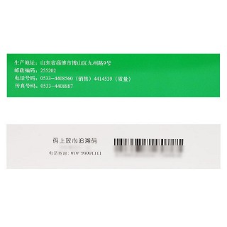 颜山 加冕盐酸左旋咪唑搽剂 5ml:500mg*2支