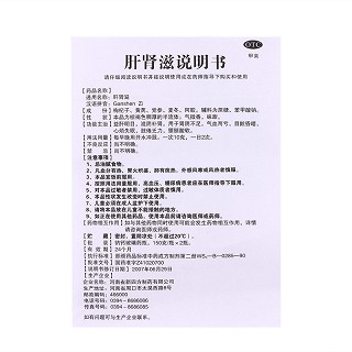 万寿源  肝肾滋 150g*2瓶
