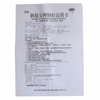 天强 解郁安神颗粒 5g*10袋