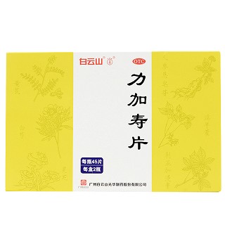 白云山 力加寿片 0.34g*45片*2瓶