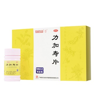 白云山 力加寿片 0.34g*45片*2瓶