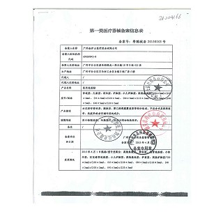 白云山 医用退热贴（高烧护脑型） 3贴