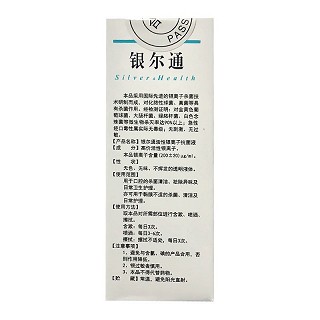 银尔通 活性银离子抗菌液 30ml