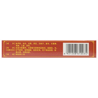 修医堂 益脑胶囊 0.3g*12粒