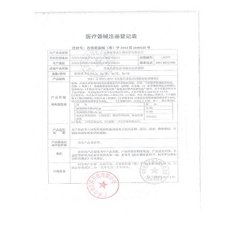 邦列舒 高效单质银前列腺炎抗菌凝胶 4g*4支