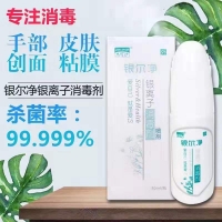 杰可沙 银尔净银离子消毒剂 30ml