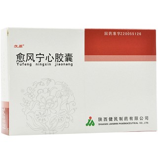 久正 愈风宁心胶囊 0.4g*36粒