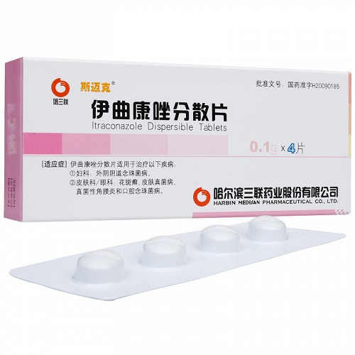 斯迈克 伊曲康唑分散片 0.1g*4片