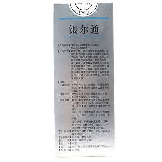 银尔通 活性银离子抗菌液 40ml