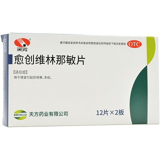 天方 愈创维林那敏片 12片