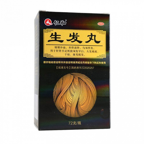 仁和 生发丸 72g