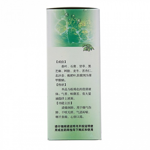 福星 清燥润肺合剂 100ml