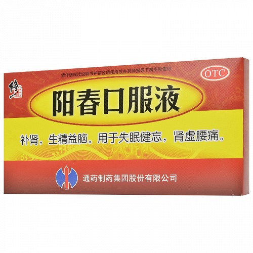 修正阳春口服液10ml10支