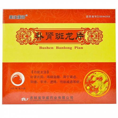 美汝康妍补肾斑龙片03g12片