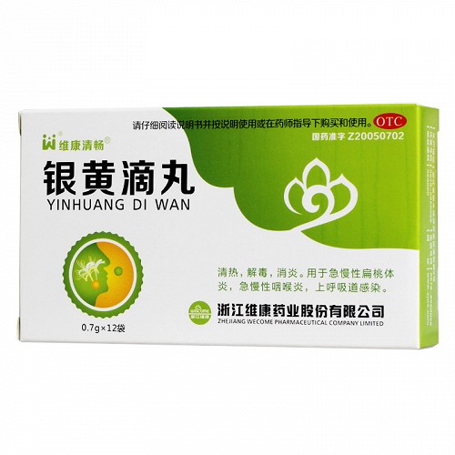 维康清畅 银黄滴丸 0.7g*12袋用法用量