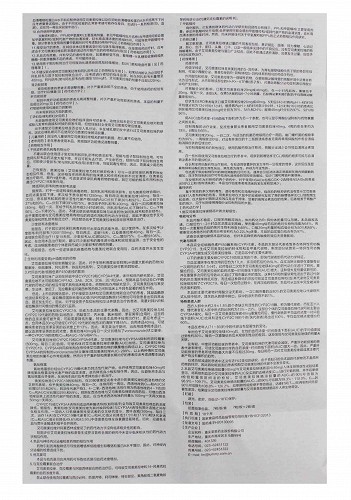 莱美舒埃索美拉唑肠溶胶囊20mg*7粒价格及说明书-功效与作用-亮健好药