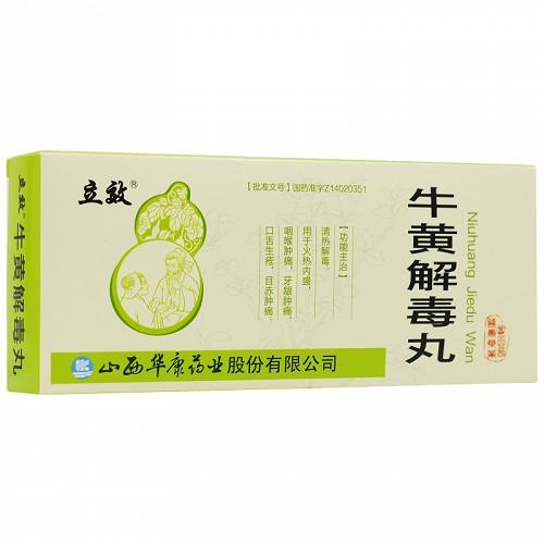 立效牛黄解毒丸3g10丸
