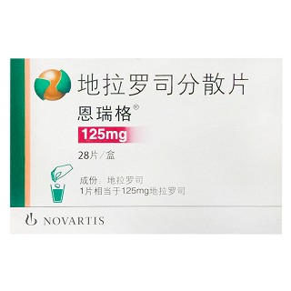 恩瑞格 H地拉罗司分散片 125mg*28片