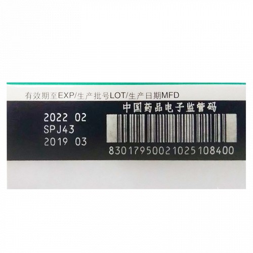 恩瑞格 H地拉罗司分散片 125mg*28片