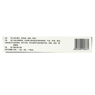 翼乐康 参蛤平喘胶囊 0.3g*7粒*3板