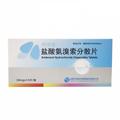 抒坦清 盐酸氨溴索分散片 30mg*10片