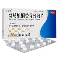 瑞那替 富马酸酮替芬分散片 1mg*24片