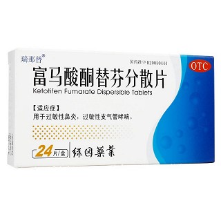 瑞那替 富马酸酮替芬分散片 1mg*24片