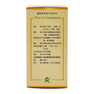 汉源 附子理中丸(浓缩丸) 200丸