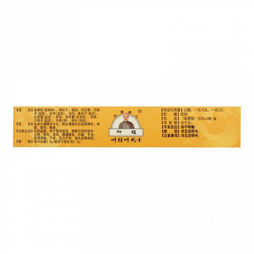 叶桂鱼鳔补肾丸30丸2板