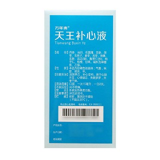 万年青  天王补心液  100ml