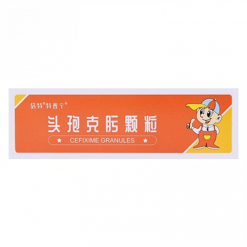 特普寧 頭孢克肟顆粒 50mg*6袋