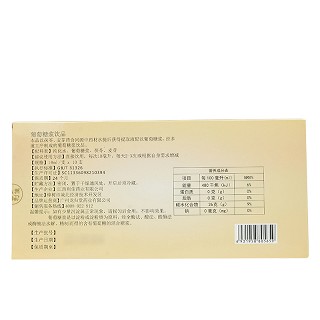 喜鸣堂 葡萄糖浆饮品 10ml*5支