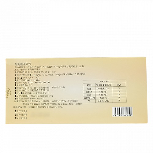 喜鸣堂 葡萄糖浆饮品 10ml*5支