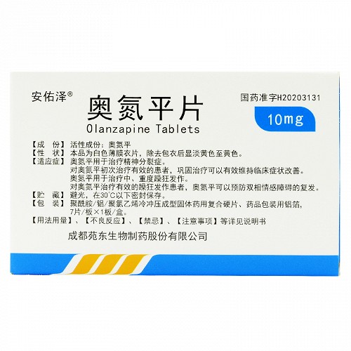 安佑泽 奥氮平片 10mg*7片