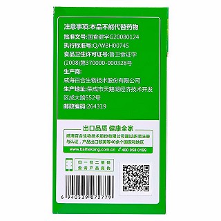 美贝健 蜂胶软胶囊 500毫克*60粒