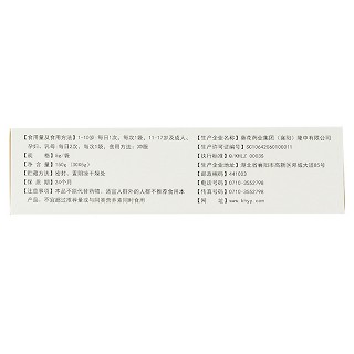 葵花牌 钙铁锌颗粒（甜橙味） 5g*30袋