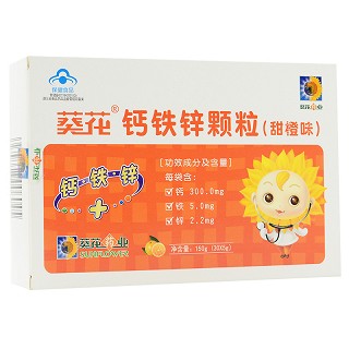 葵花牌 钙铁锌颗粒（甜橙味） 5g*30袋