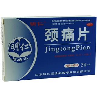 明仁 颈痛片 0.67g*12片