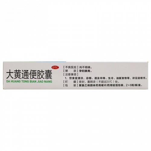 佐尔通 大黄通便胶囊 0.45g*6粒