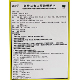 奇力 阿胶益寿口服液 20ml*10支