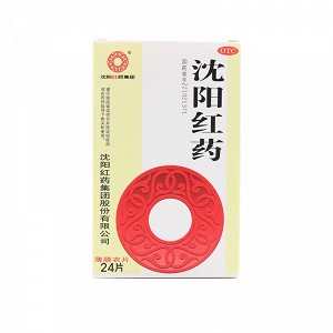 沈阳红药 跌打红药片 0.26g*24片