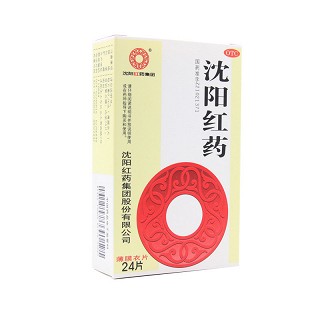 沈阳红药 跌打红药片 0.26g*24片