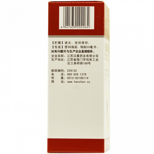 小罗曼  对乙酰氨基酚滴剂   50ml