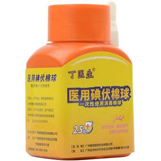 丁医生 医用碘伏棉球 25粒