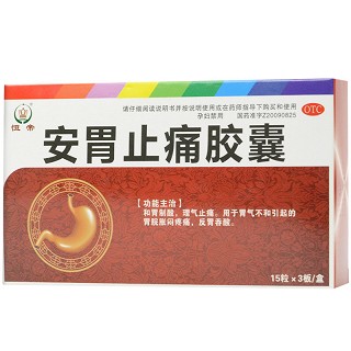 恒帝 安胃止痛胶囊 0.3g*15粒*3板