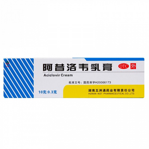 五洲通  阿昔洛韦乳膏 10g