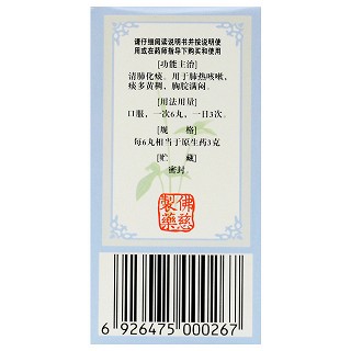 佛慈 清气化痰丸(浓缩丸) 200丸
