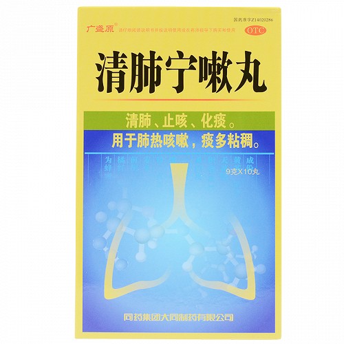 一生安清肺宁嗽丸9g10丸