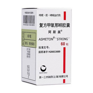 阿斯美 H复方甲氧那明胶囊 60粒