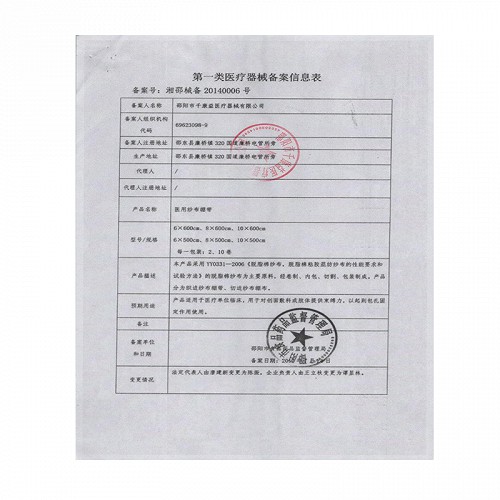 康翔泰 医用纱布绷带 6*600cm*2卷